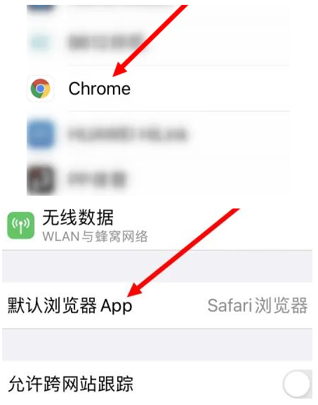 卢市镇卢市镇苹果维修服务iPhone如何把safari浏览器换成chrome浏览器