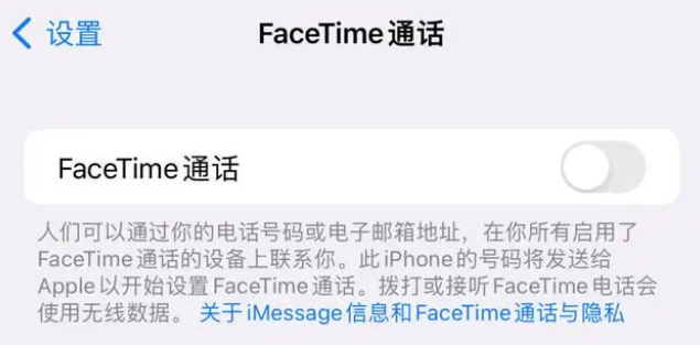 卢市镇苹果维修服务分享如何躲避FaceTime诈骗 