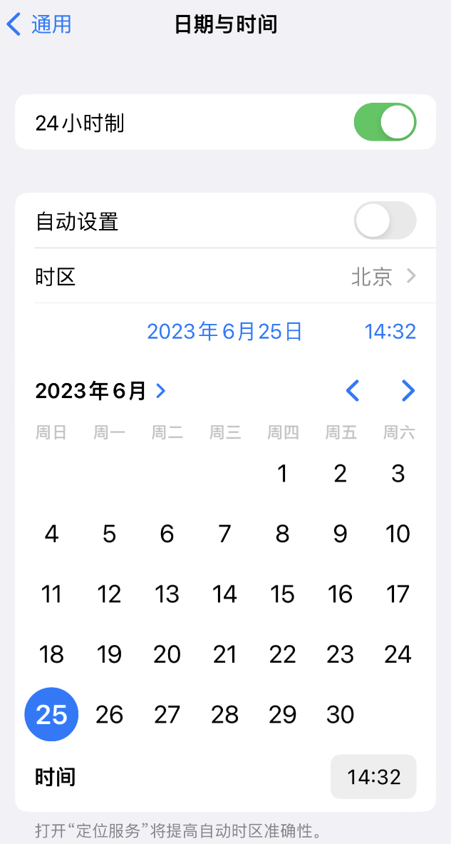 卢市镇苹果维修服务分享如何在iPhone上设置节假日闹钟 